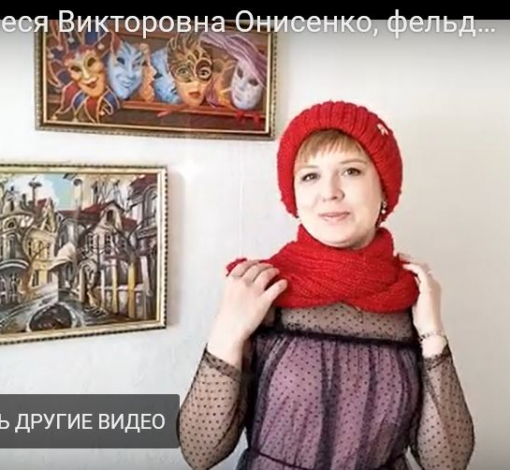 Олеся Онисенко продемонстрировала свои картины-вышивки и вязанные комплекты.