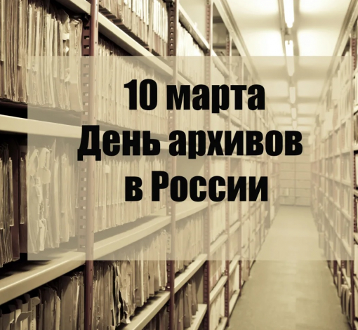Архивный отдел ежегодно  проводит свою работу по формированию архивного фонда Российской Федерации. 