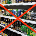 Алкоголь в праздник не продавать! Артемовские власти запретили ряду магазинов продажу спиртных напитков