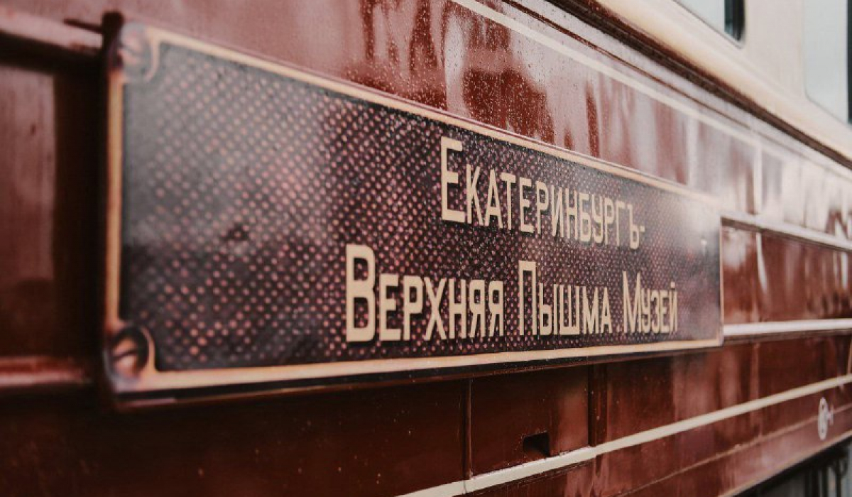 «Уральский экспресс» - в списке лучших