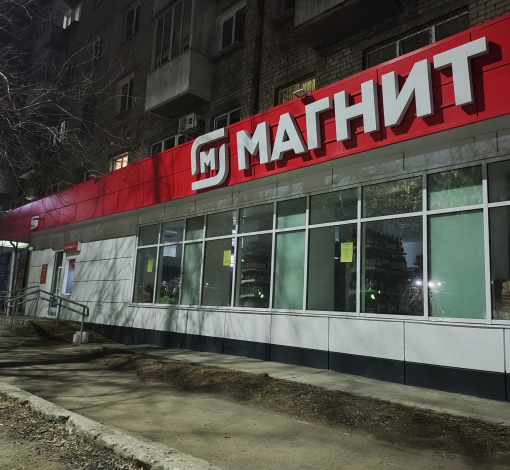 Уже через два часа у магзина было тихо и спокойно. Но волнений жителям хватило. 
