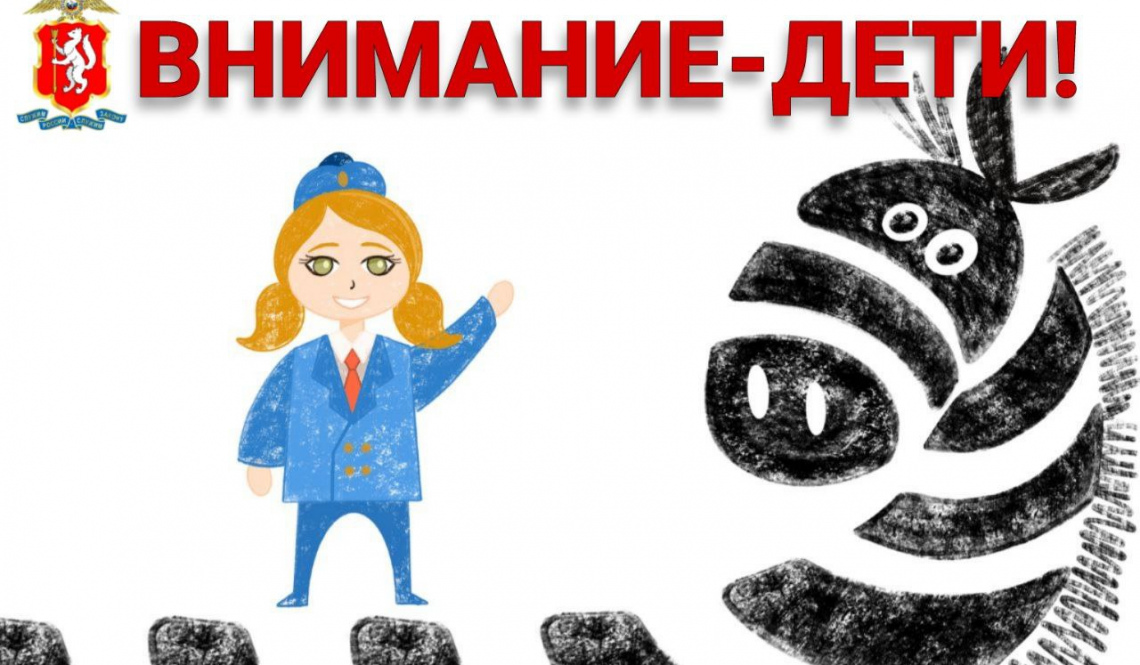 В Артемовском началась акция &quot;Внимание, дети!&quot;