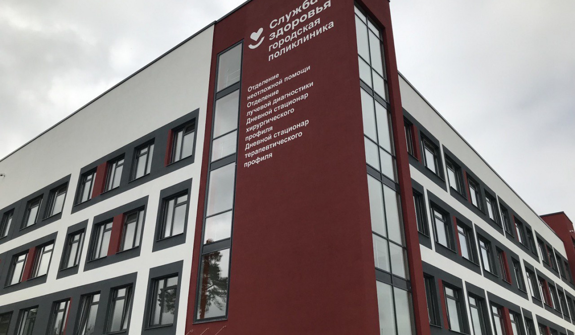 Новая поликлиника в Артемовском готова к сдаче