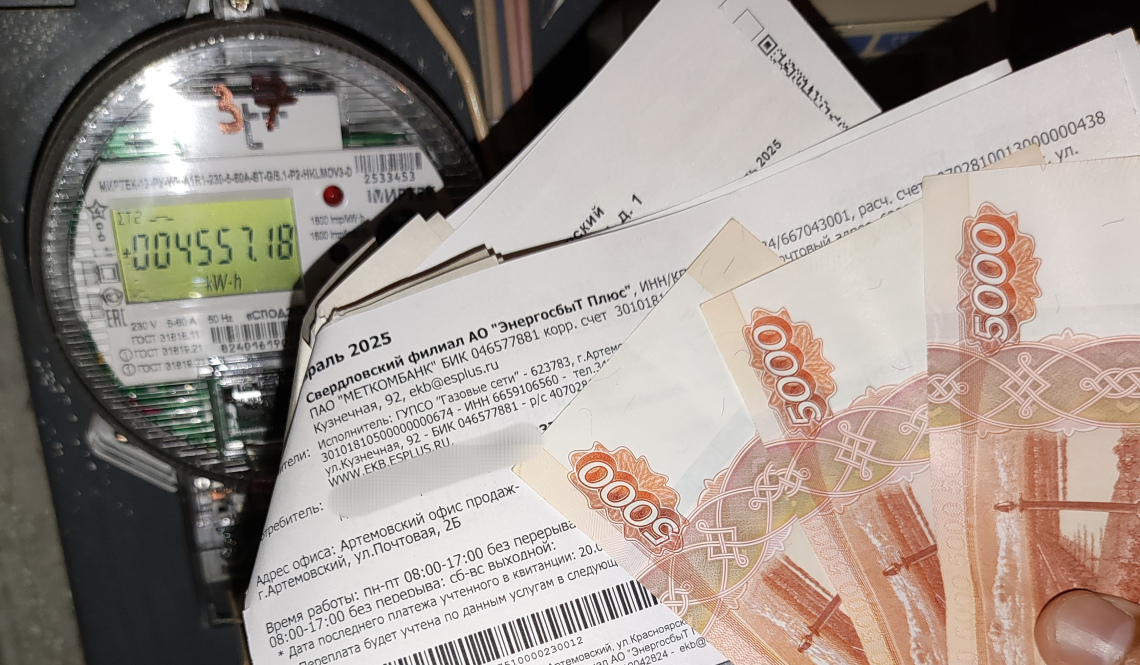Сколько артемовцам платить за коммуналку с 1 июля