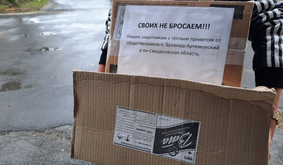 &quot;Сумма к сбору большая&quot;. Воинам с Буланаша требуется наша поддержка