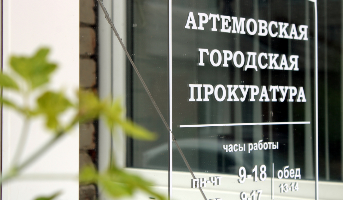 Прокуратура заставила получить разрешения. Лицензия на недра теперь у БЖКХ есть