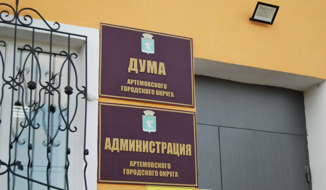 В &quot;Жилкомстрое&quot; Артемовского - новый руководитель. Он раньше работал в Алапаевске