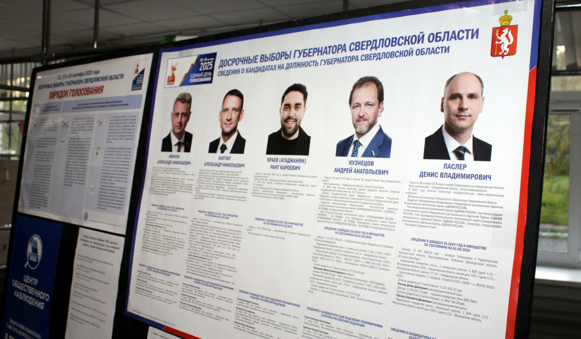 Выборы губернатора состоялись. Денис Паслер благодарит уральцев