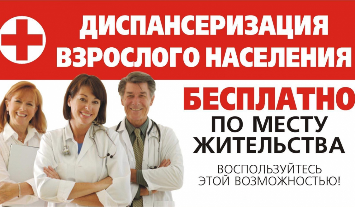 И 55 случаев рака. Более тысячи заболеваний выявлено у артемовцев при диспансеризации