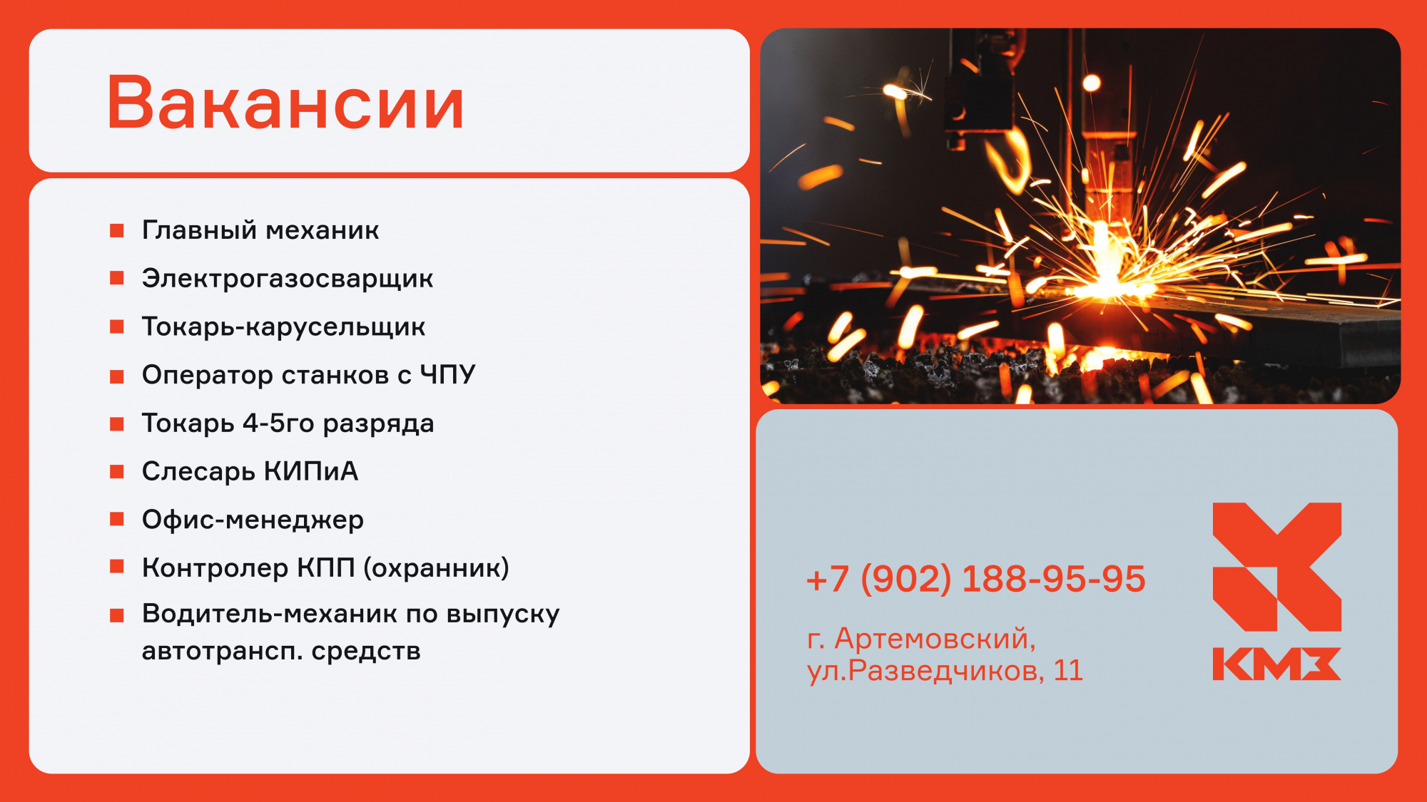 реклама кмз