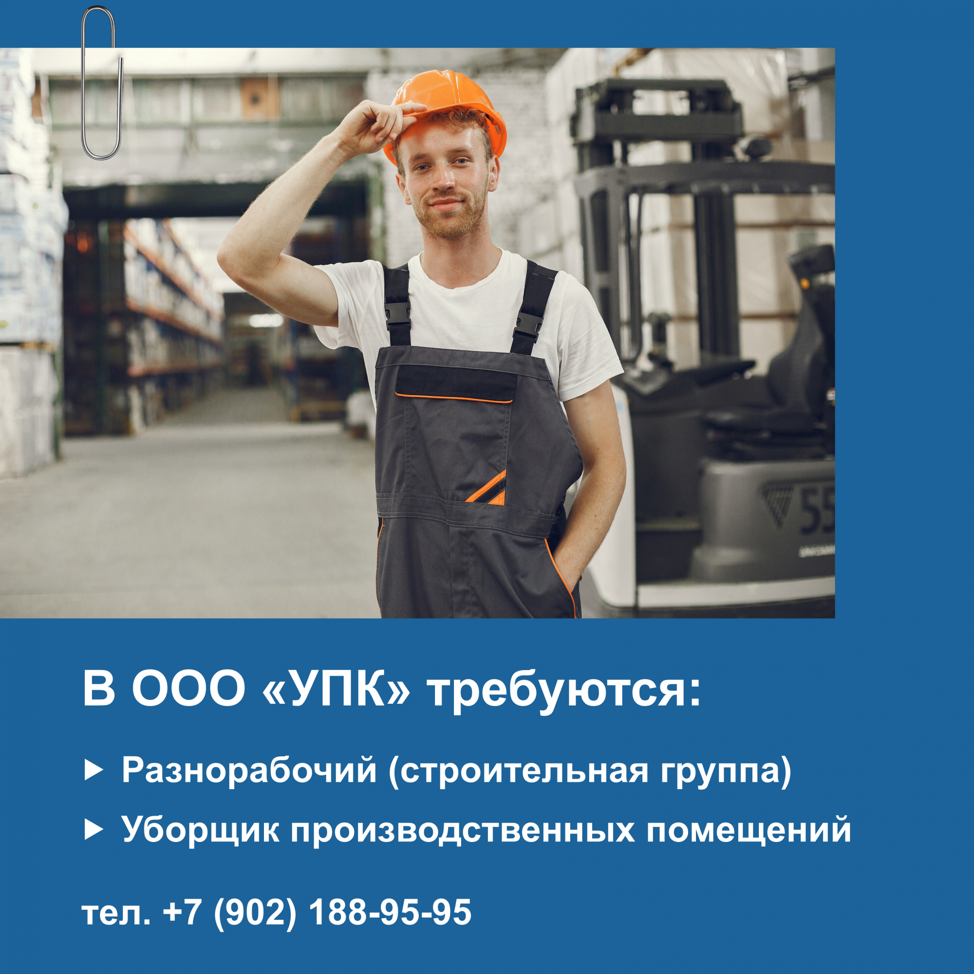 реклама упк
