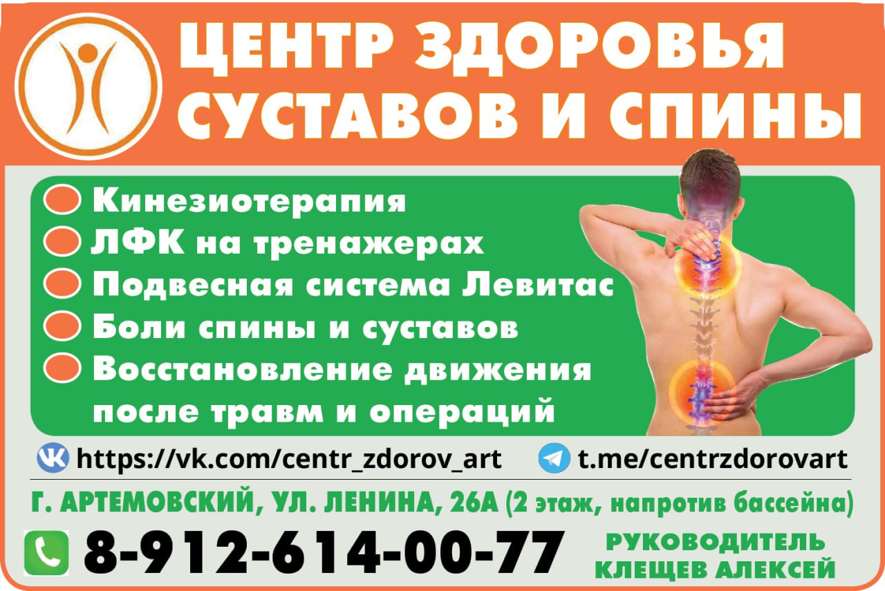 Центр здоровья