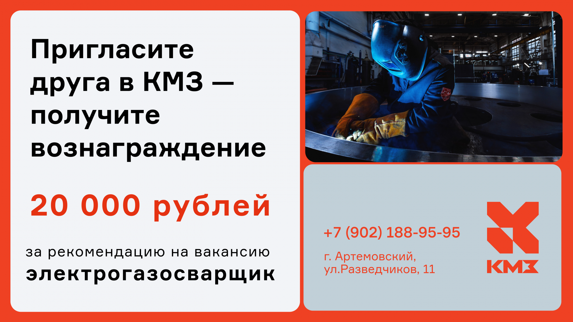 реклама кмз