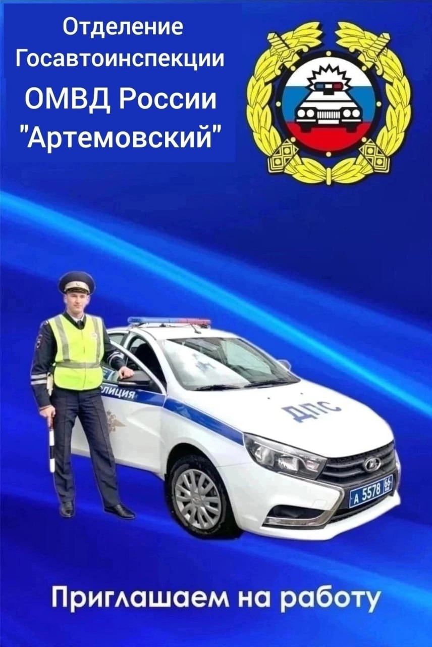 Баннер ДПС