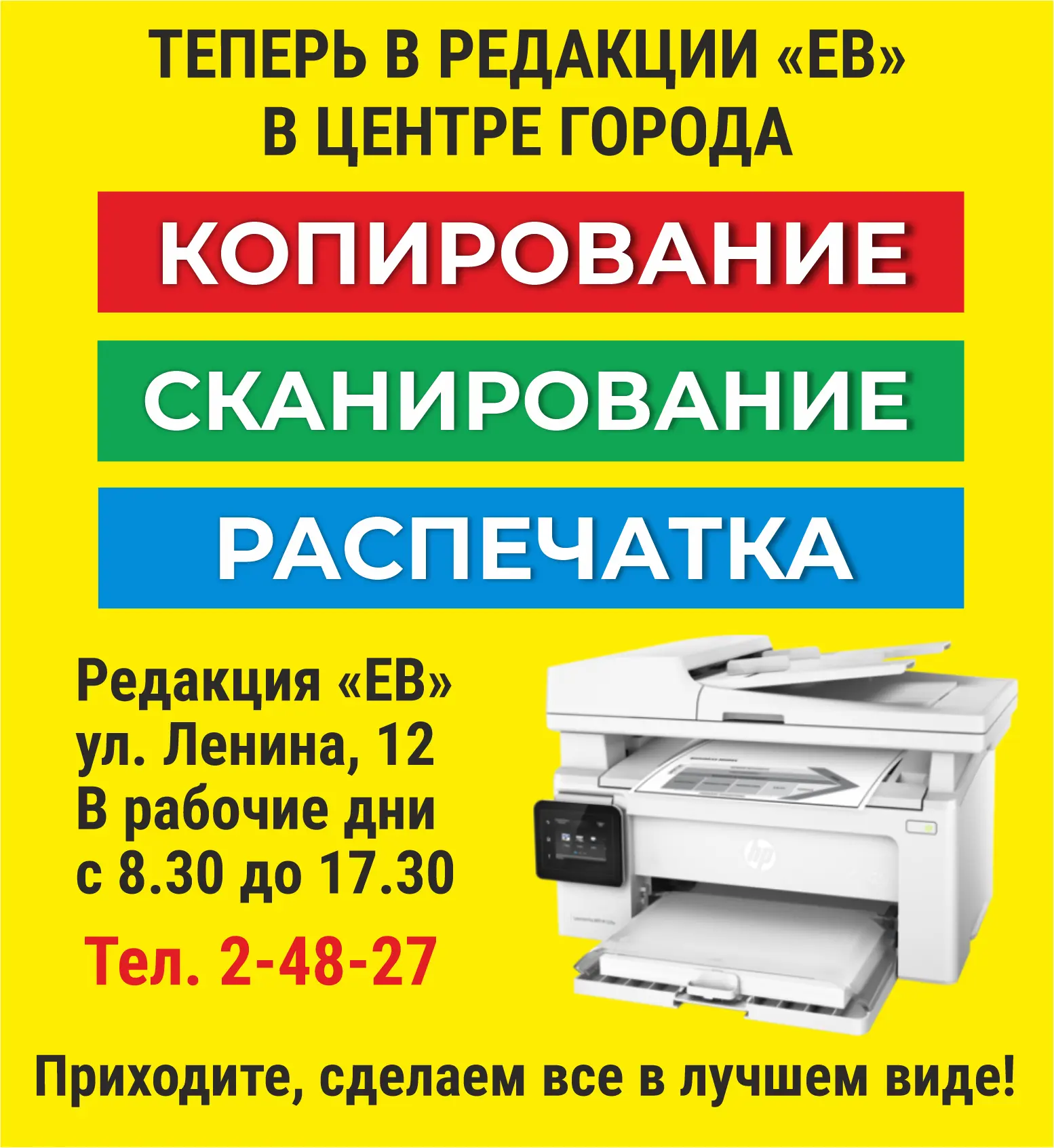 реклама ев
