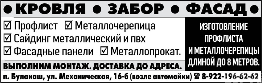 Кровля