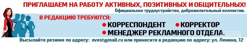 Вакансии