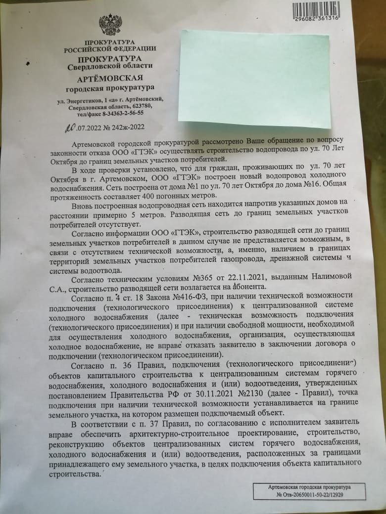 Артемовские водяники идут в отказ. Жильцы вынуждены самостоятельно утеплять  наружные трубы.