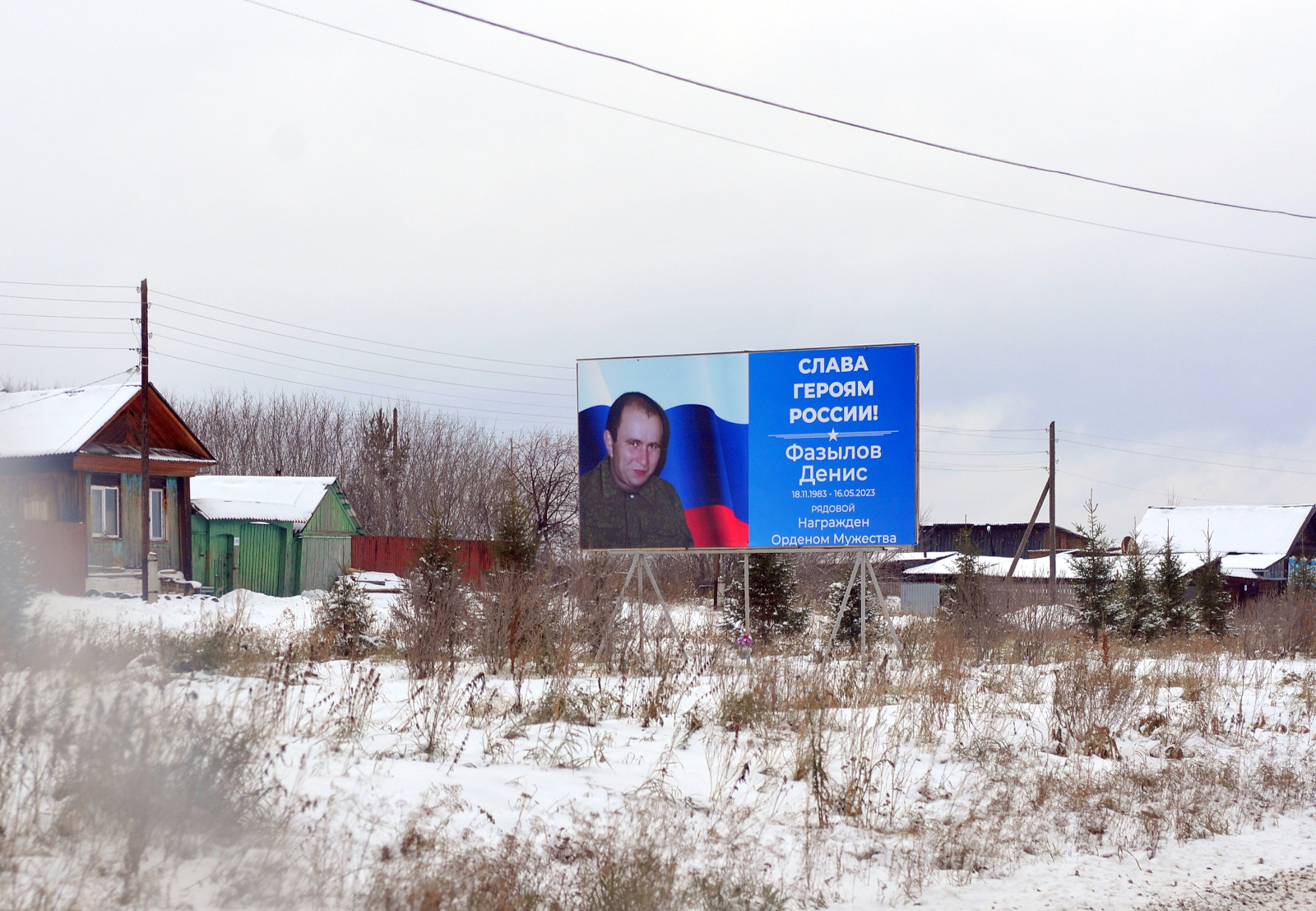 Царство небесное, вечная память». В селе Покровском простились с Евгением  Ларионовым, погибшем на СВО | 04.11.2023 | Артёмовский - БезФормата