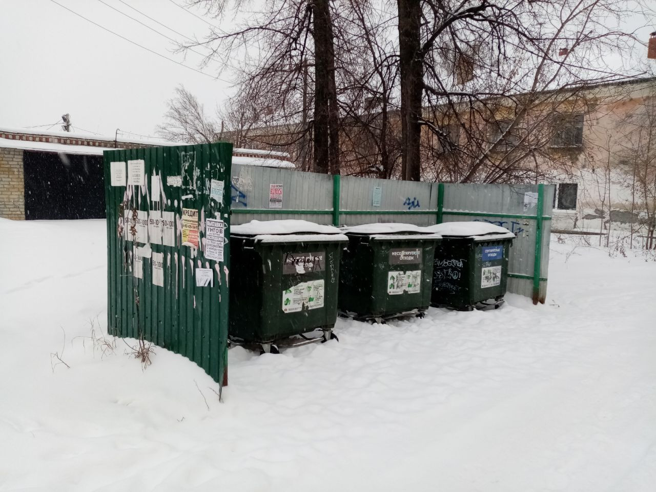 В Артемовском быстро реагировали на просьбы “Спецавтобазы” | 05.12.2023 |  Артёмовский - БезФормата