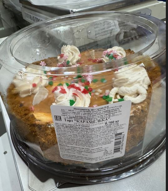 Торт, который, по словам читательницы, оказался несвежим и другие торты без маркировки. Фото: автор письма